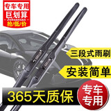 铄御适用北京现代瑞纳专用雨刮器10-11-12年原装14-15-16新款雨刷器片 10-20年款瑞纳前雨刮