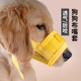 萌萌鸭 狗狗嘴套防叫防咬防乱吃宠物嘴套透气小中大型犬口罩外出嘴罩 黄色 M码（10~20斤）