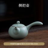 宁不凡（NINGBUFAN） 汝窑茶壶汝瓷泡茶器可开片汝窑茶具单茶壶 小侧把壶 150ml