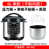 半球（PESKOE）电压力锅家用304不锈钢胆商用大容量4L5L6L8L11L13L机械旋钮式电高压锅饭店食堂高压电饭煲 6升银色机械单胆不粘内胆 6L