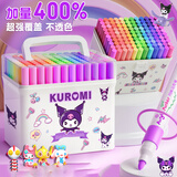 丙烯马克笔小学生美术专用绘画笔水彩笔不透色可叠色笔芯丙稀幼儿园儿童彩笔套装48色120炳稀防水不透纸 【加量400%】24色库洛米盒装+贴纸