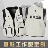 Success.long摄影马甲定制印logo男户外钓鱼背心导演记者传媒志愿者台球工作服 米白 2XL