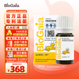 拜奥 （BioGaia）益生菌滴剂经典版5ml/瓶 瑞典进口  0-3岁可用的益生菌  罗伊氏乳杆菌