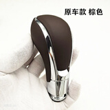 Vieruodis适配别克英朗君威君越档把改装排挡杆自动挡手球换挡杆头挂挡手柄 【英朗君威原车款通用棕色】