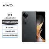 vivo S19 12GB+512GB 松烟墨 6000mAh超薄长续航 影棚级柔光环 第三代骁龙7 5G手机【赠话费券】