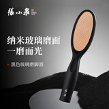 张小泉磨脚器去死皮老茧搓脚板脚皮锉净雅玄墨黑H500003