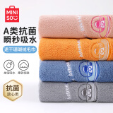 名创优品（MINISO）抗菌加厚毛巾4条装 吸水洗脸家用柔软干发大面巾 蓝+灰+橘+粉