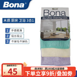 博纳bona清洁布木质表面厨房卫浴抹布微细纤维吸水 三块装 30×40cm