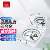 哈尔滨牌光学地质罗盘仪阻尼高精度指南北针哈光户外定向运动专业型 DQL-2A 型【官方标配】