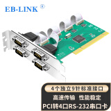 EB-LINK PCI转4口串口卡电脑COM口扩展卡4路RS232工控机9针转接卡