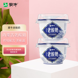 蒙牛原味老酸奶碗装风味发酵乳 半凝固型140g低温酸奶 原味12杯