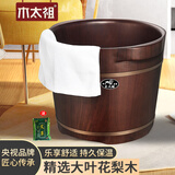 木太祖实木泡脚桶木桶足浴盆木桶泡脚带盖家用木质洗脚盆香柏木碳化加厚 30花梨木+艾草30包