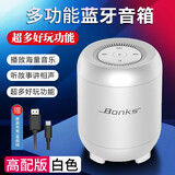 Bonks小度助手智能AI无线蓝牙音箱人工语音控制插卡小音响手机电脑迷你家用儿童模式收款机器人到账播报 白色高配【蓝牙5.0持续播放16H】