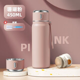 皇家洛克保温杯316不锈钢大容量带杯盖水杯学生车载户外杯子 珊瑚粉450ml