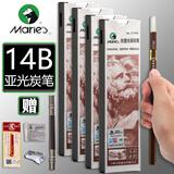 马利（Marie's） 马利素描铅笔 特浓素描绘图美术生用品 亚光铅笔 炭墨14B/4盒/（12支一盒）