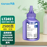 天色适用联想M7605D碳粉M7655DHF;M7615DNA;M7455DNF打印机墨粉 【2500页】碳粉100克