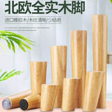 优居莱实木沙发脚支撑腿配件沙发腿电视柜脚橱柜脚茶几脚桌腿增高家具脚 直 高度12CM