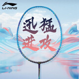 李宁（LI-NING）羽毛球拍全碳素攻守兼备球拍超轻进攻高磅WS72新款单拍 风刃001蓝紫 4U【高磅进攻】