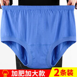 fons 中老年三角裤男士肥佬内裤纯棉加肥加大码宽松老人短裤头高腰深档胖子裤衩全棉 深兰+深兰 120/5XL