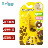 安杰儿（ange）日本长颈鹿牙胶磨牙玩具棒婴儿宝宝安抚咬咬胶可水煮防吃手神器