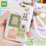 递乐 个性励志文字卡通校园饭卡学生卡地铁卡公交卡保护套硬壳员工证件套挂脖绳钥匙扣 4220保持快乐