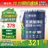 嘉宝莉（CARPOLY）净味高遮盖5合1内墙乳胶漆新刷墙面漆水性环保油漆涂料20KG定制