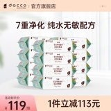 三洋EDI纯水湿巾婴儿新生儿手口专用屁屁湿纸巾宝宝用柔湿巾无纺布 【实惠装】 80抽 12包