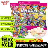 棵力果水果软糖马来西亚风味500g约130颗糖果散装结婚喜糖零食儿童糖果