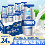蒙牛冠益乳发酵乳100g*24瓶整箱牛奶发酵奶增强免疫力聚餐山姆休闲饮 冠益乳100g*24瓶【整箱】
