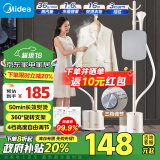 美的（Midea）“多巴胺”挂烫机家用蒸汽电熨斗除菌除螨手持蒸汽立式挂烫机熨烫机熨衣机YGJ18DB（带熨衣板）