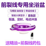 瑞莱思男士前列腺坐浴专用加热恒温冲浪马桶坐浴盆药浴电动坐浴器熏蒸 升级遥控款（冲浪按摩、恒温、臭氧） 马桶版