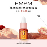 PMPM玫瑰角鲨烷舒缓修护精华油5ml 新老随机发货 试用装