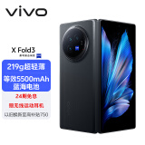 vivo X Fold3 16GB+512GB 薄翼黑 219g超轻薄 5500mAh蓝海电池 超可靠铠羽架构 折叠屏 AI 手机