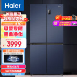 海尔（Haier）478升无霜变频十字对开四开门母婴三档变温黑金净化超薄冰箱一级能效超大容量BCD-478WGHTD5DB9