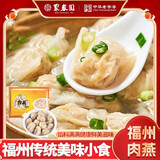 聚春园肉燕福建特产福州三坊七巷太平燕手工馄饨肉燕扁肉儿童小混饨 肉燕2袋+鱼丸2袋/共 1400g