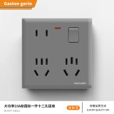 Gaston gerin明暗装86型一开八孔10十二孔带开关10A16A大功率厨房空调插座面板 一开12孔插座（暗装灰色）