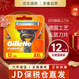 吉列Gillette锋隐剃须刀锋速5手动刮胡刀刀片刀头 锋隐12刀头5层刀片