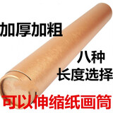 齐尚画筒大号可伸缩图纸筒书画锦盒国画宣纸收纳筒海报筒小号复古画桶 直径8*缩短52cm(拉长90)