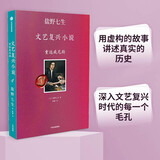 重返威尼斯 盐野七生文艺复兴小说系列