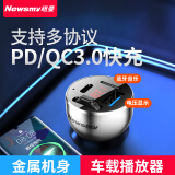 纽曼C2PD升级版车载mp3播放器蓝牙5.0接收器一拖二超级快充 QC3.0支持华为苹果