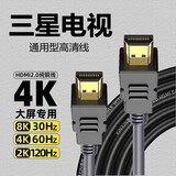 信欣三星电视适用hdmi4k高清数据连接线机顶盒电脑笔记本投影仪游戏机 黑色 1.5m