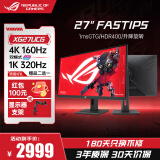 华硕（ASUS）ROG绝神27 Pro XG27UCG-W吹雪白 27英寸显示器4K160Hz双模1K320 HDR400神光同步 HDMI2.1 G-sync 4K160Hz XG27UCG绝神Pr