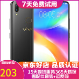 vivo Y85 全网通4G 双卡双待 刘海全面屏美颜拍照 智能手机 黑金 4G+64G全网通 9成新