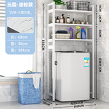 妙立（Miaoli）洗衣机置物架翻盖上开浴室厕所卫生间滚筒落地马桶上方阳台收纳架 三层波轮款-白架- 大理石纹