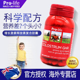 新西兰进口牛初乳GHR产品钙片青少年儿童学生成人碳酸钙非激素神器 1瓶基础装