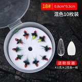 小柒家蝇 毒蚊飞蝇钩路亚假饵白条马口溪哥小翘嘴微物小鱼手工精绑毛钩子线组荧光若虫钩鱼钩仿生路亚饵 18号混色（10枚）送助投器