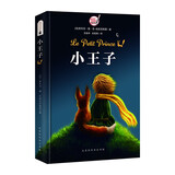 小王子中文版 精装朗读版 世界经典文学名著阅读 中小学语文课外读物