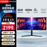 联想（Lenovo）异能者34英寸电竞带鱼屏 21:9 WQHD准4K 165Hz 1500R 1ms 多功能支架 电竞游戏显示器 G3422WCL