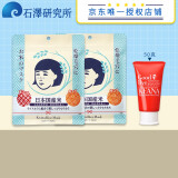 石泽研究所ishizawa清洁补水套装大米面膜 10片 2包+小苏打洁面乳Mini装50g 细腻平滑毛孔去黑头日本进口