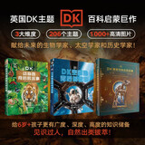 DK博物馆背后的故事+DK动物园背后的故事+DK空间站背后的故事